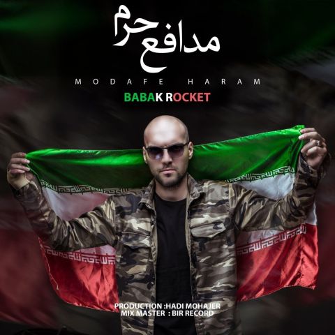 بابک راکت - مدافع حرم